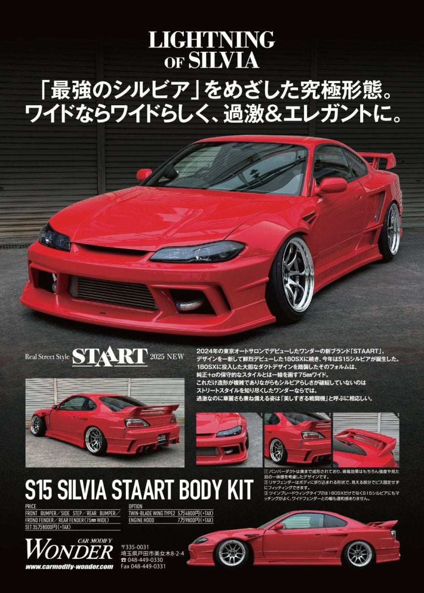 Car Modify Wonder STAART AERO Body Kit for Nissan Silvia S15 CMW