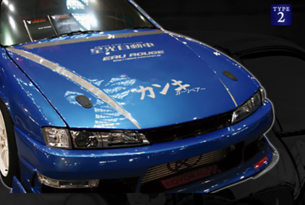Kouji Makino② Origin-Lab Aggressive Line Full Kit Nissan 240SX S14 Kouki