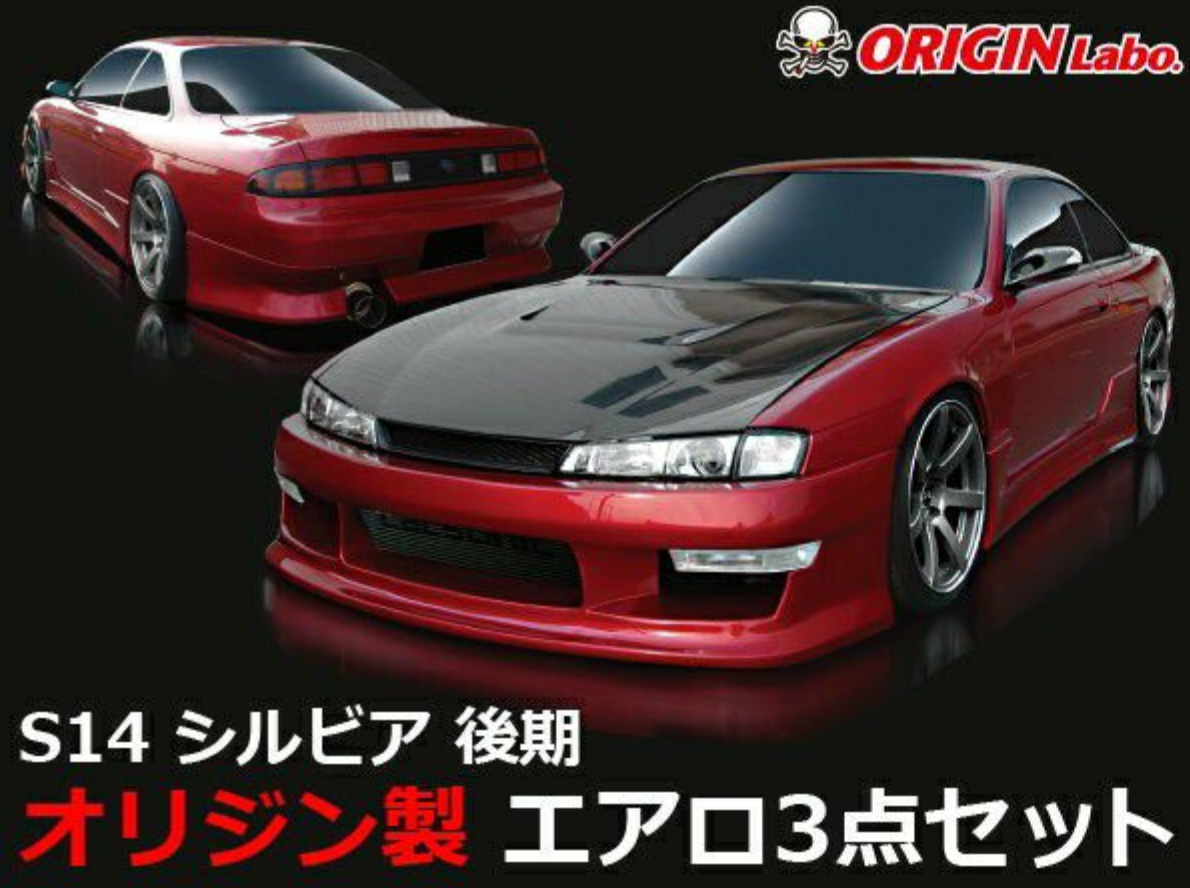 Origin Lab Stylish Line Body Kit for Nissan Silvia Kouki (97-98 S14) –  Parts From Japan