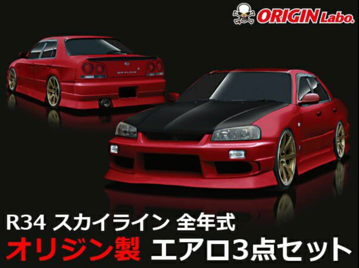 Origin Lab Stream Line Body Kit for Nissan Skyline 4 Door (98-02