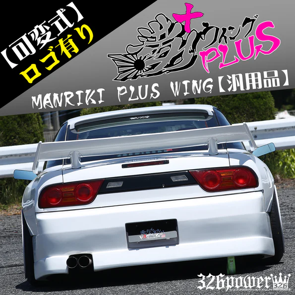 326POWER Manriki Trunk Wing Plus – Parts From Japan
