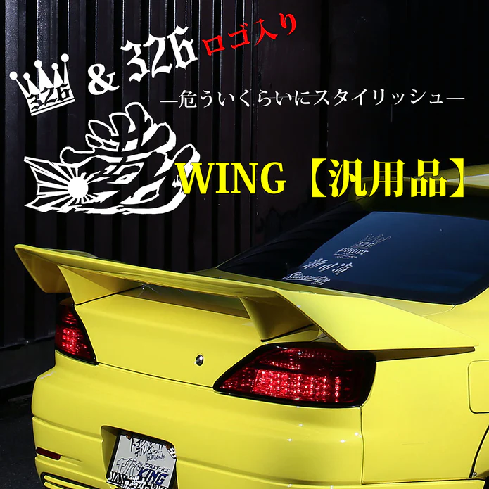 かいりき 326POWER Universal Manriki Rear Wing with Logo – Parts From Japan