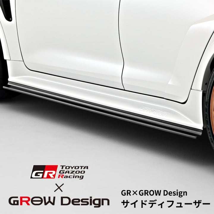 Grow Design | Side Skirts For Toyota GR Corolla (Late Model)