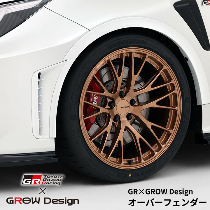 Grow Design | Fender Flares For Toyota GR Corolla (Late Model)