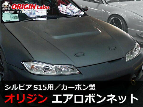 Origin Lab Type I Hood for Nissan Silvia S15