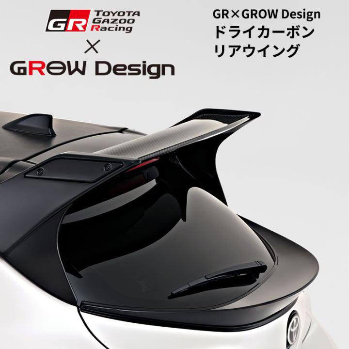 Grow Design | Dry Carbon Rear Wing For Toyota GR Corolla