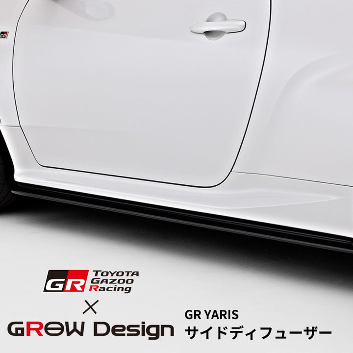 Grow Design | Side Diffuser for Toyota GR Yaris (Late Model)