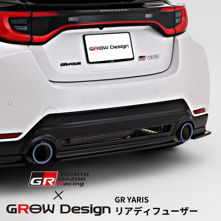 Grow Design | Rear Diffuser for Toyota GR Yaris (Late Model)