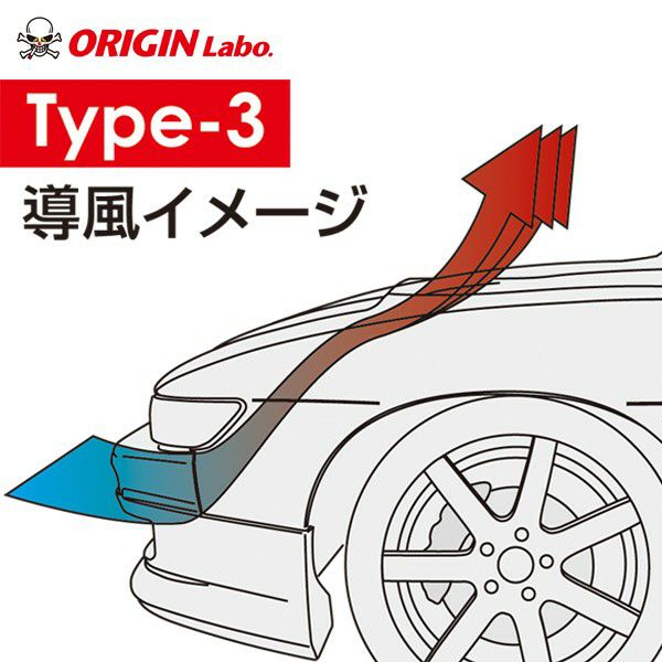 Origin Lab | Type 3 Hood for Nissan 180sx (240sx S13) – Parts From