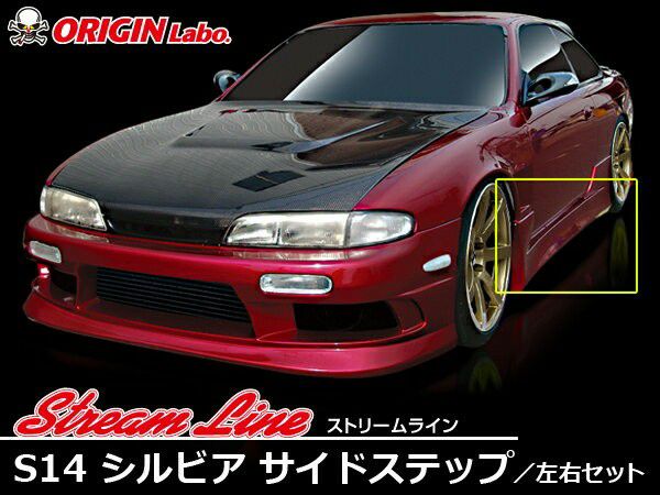 Origin Lab | Stream Line Side Skirts for Nissan Silvia S14 240SX