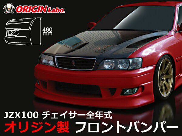 Origin Lab | Stream Line Front Bumper for Toyota JZX100 Chaser
