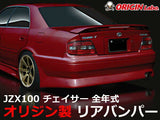 Origin Lab | Stream Line Body Kit for Toyota JZX100 Chaser