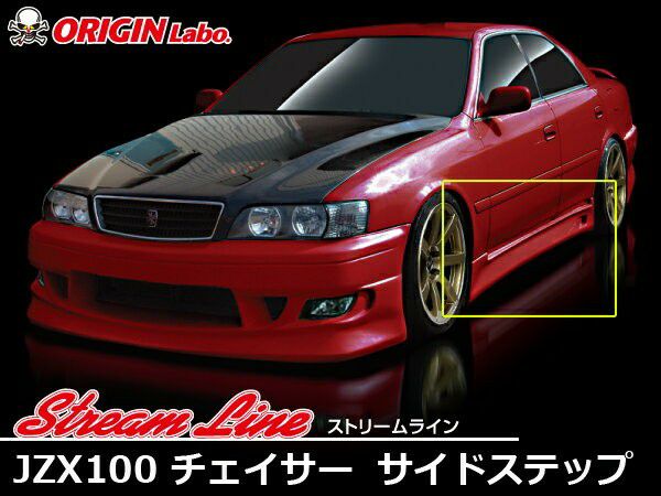Origin Lab | Stream Line Side Skirts for Toyota JZX100 Chaser