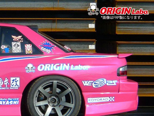 Origin Lab | Trunk Wing | Type 2 for Nissan Silvia S13 (240SX S13 Coupe)