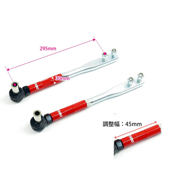 Origin Lab | Front Tension Rod  V1 for Nissan Silvia S13 / 180SX (S13 Hatch)