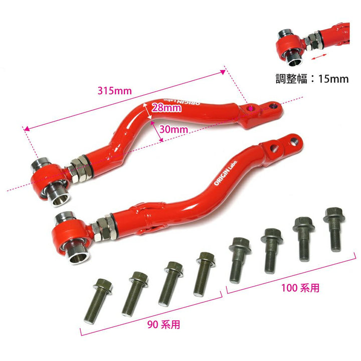 Origin Lab | Front Tension Rod for Toyota JZX100