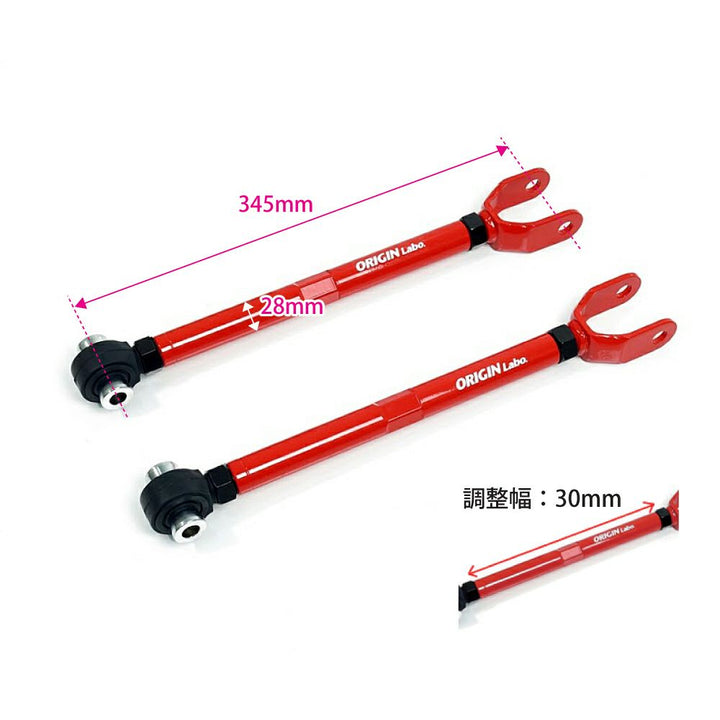 Origin Lab | Rear Toe Arm for Nissan Silvia S15 / S14 240SX / Skyline R33 / R34