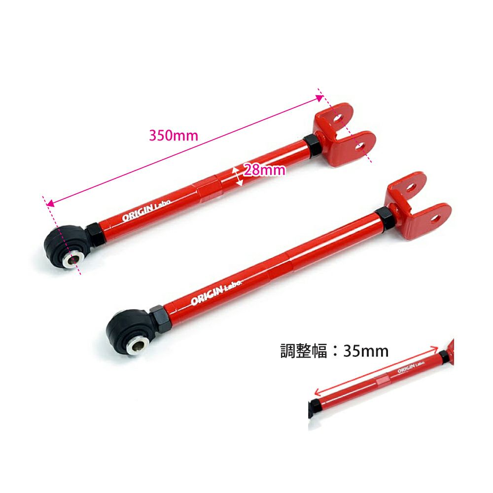 Origin Lab | Rear Toe Arm for Nissan Silvia S13 / 180SX (240SX S13 Hatch) / R32