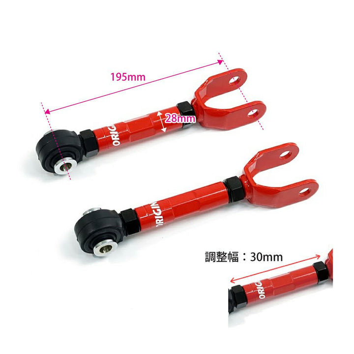 Origin Lab | Rear Traction Arm for Nissan Silvia S15 / S14 / S13 / 180SX / R32 / R33 / R34