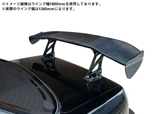 Hot Parts | GT Carbon Wing 1600mm (Universal)