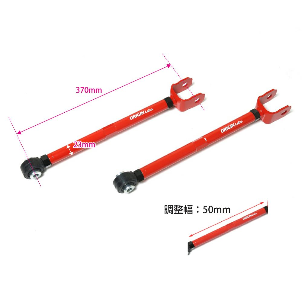 Origin Lab | Rear Tension Rod Arm for Toyota JZX100