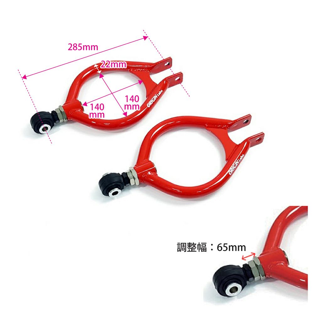 Origin Lab | Rear Upper Control Arm for Nissan Silvia S13 / 180SX (S13 Hatch) / R32