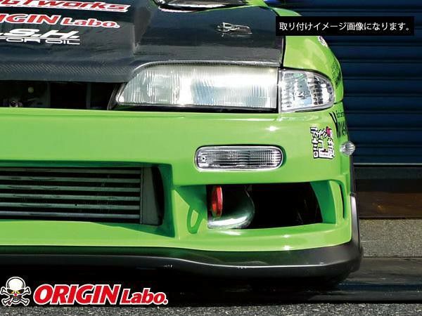 Origin Lab | Turn Signals for Nissan Silvia S14 Zenki 240SX