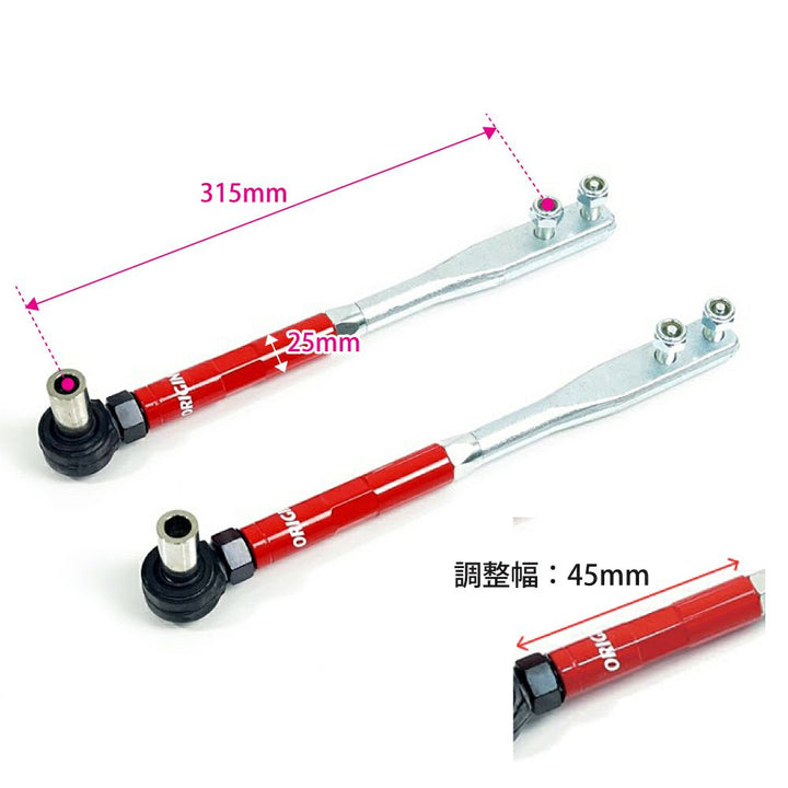 Origin Lab | Front Tension Rod  V1 for Nissan Silvia S15 / S14 240SX