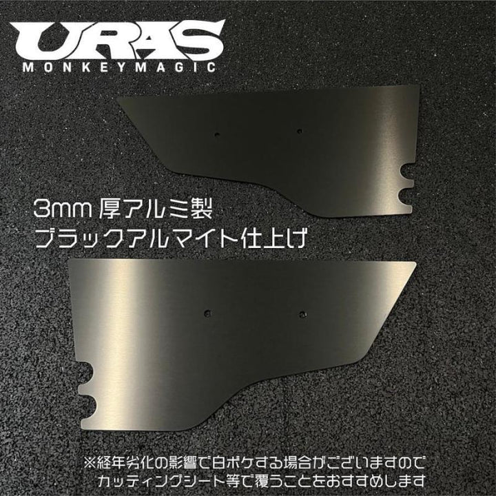 URAS | Type-R General Purpose Wing Endplate