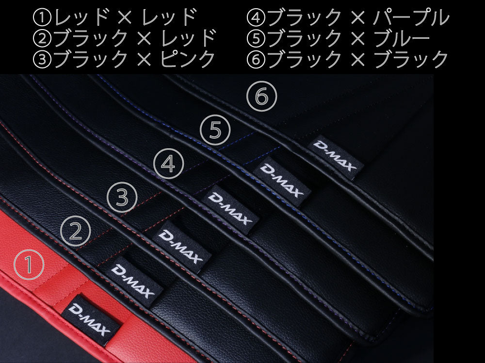 D-MAX | Side Pocket Pad for Sport Seats