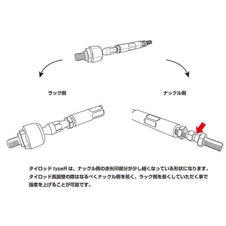 D-MAX D1SPEC | Reinforced Type R Tie Rods +35mm for Nissan S14 / S15