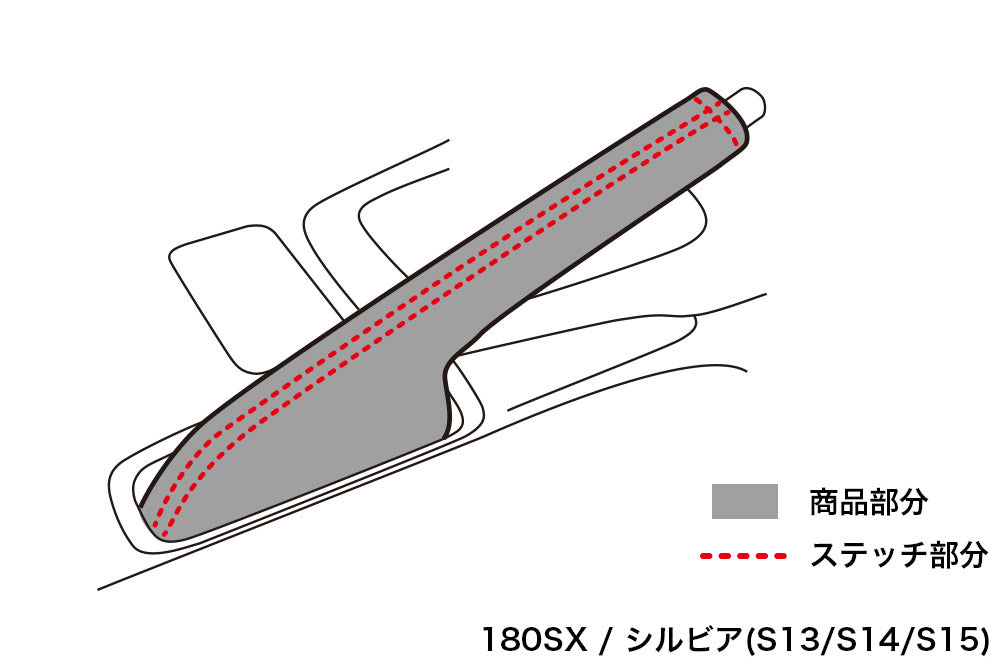 D-MAX | E-Brake Boot for Nissan 180SX / Silvia S13 / S14 / S15 & More