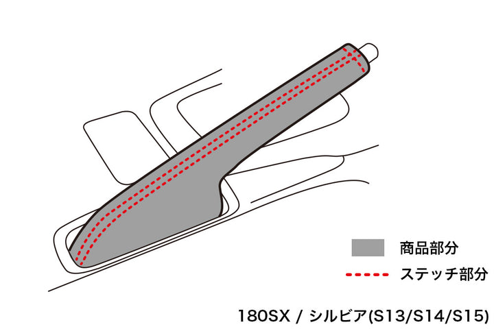 D-MAX | E-Brake Boot for Nissan 180SX / Silvia S13 / S14 / S15 & More