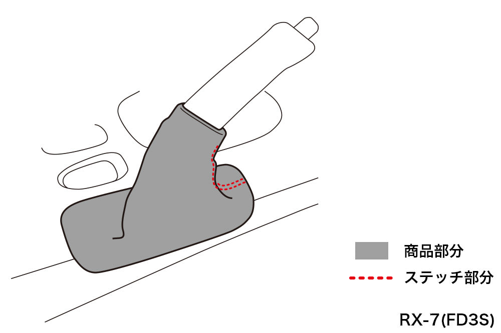 D-MAX | E-Brake Boot for Nissan 180SX / Silvia S13 / S14 / S15 & More