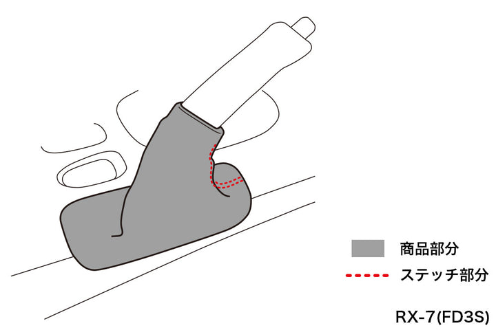 D-MAX | E-Brake Boot for Nissan 180SX / Silvia S13 / S14 / S15 & More