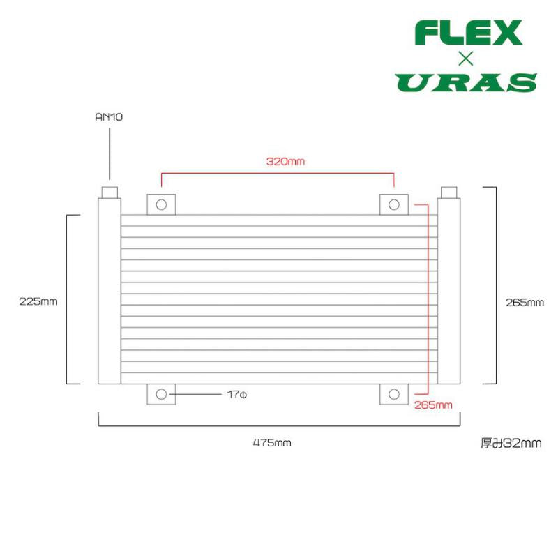 URAS | FLEX Oil Cooler (Universal)