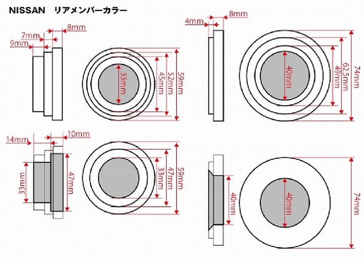 D-MAX D1SPEC | Rear Subframe Bushing Collars for Nissan S14 / S15