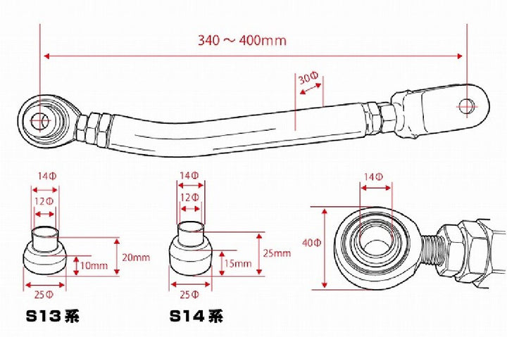 D-MAX | D1SPEC Ver.2 Pillow-Ball Rear Toe Control Rods for Nissan S13 / 180SX / 240SX / S14 / S15 / Cefiro A31 / Laurel C33 C34 C35 / Skyline R32 R33 R34 / 300ZX Z32 / Cedric Y32 Y33 / Stagea C34