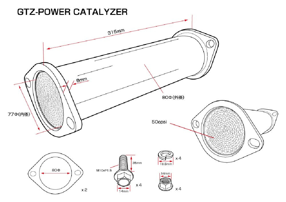 D-MAX | GTZ-POWER Catalyzer for Nissan 180SX / Silvia S13 / S14 / S15 / Skyline R32 / R33