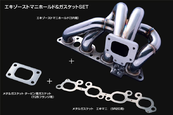 D-MAX | Turbo Manifold for Nissan Silvia S14 / S15 SR20DET