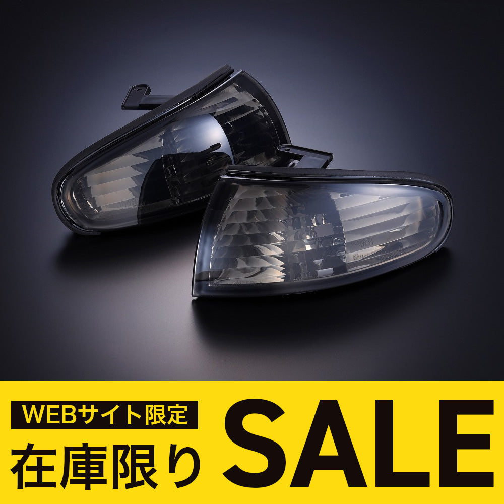 D-MAX | Smoke Crystal Corner Light Set for Nissan Silvia S14 Zenki (240SX)