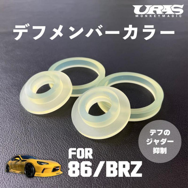 URAS | Differential Bushing Collars for Toyota GT86 / Scion FRS  ZN6 / Subaru BRZ