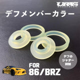 URAS | Differential Bushing Collars for Toyota GT86 / Scion FRS  ZN6 / Subaru BRZ