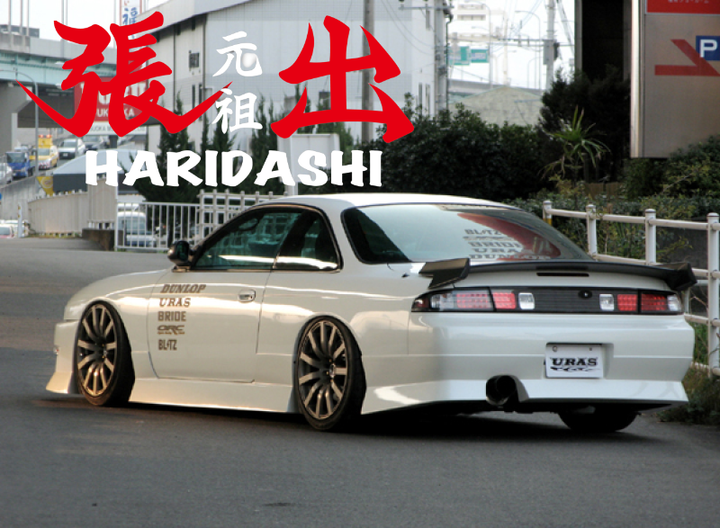 URAS | Haridashi Side Skirts for Nissan Silvia S14 240SX
