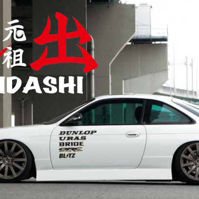URAS | Haridashi Side Skirts for Nissan Silvia S14 240SX