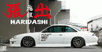URAS Haridashi Full Body Kit for Nissan S14 Kouki