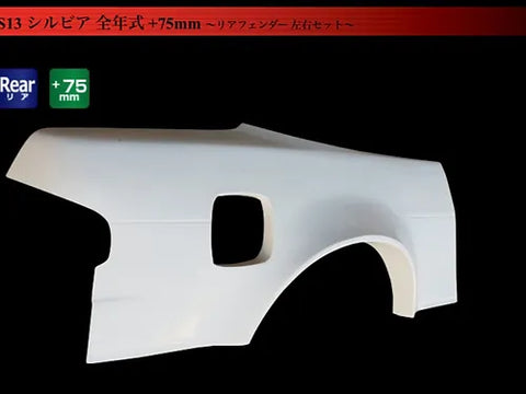 ORIGIN LAB 75MM TYPE 4 REAR FENDERS FOR S13 COUPE NISSAN 240SX