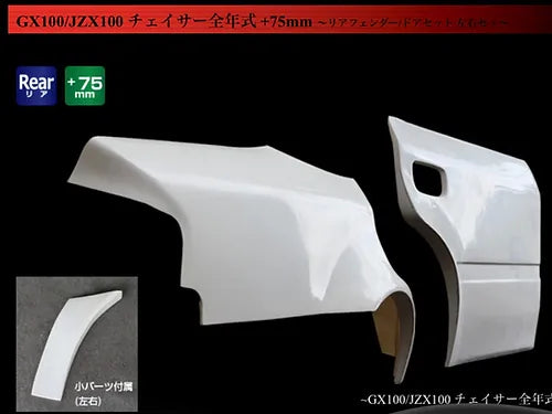 INCOMING! ORIGIN LABO | Rear Fender +75mm Set for Toyota JZX100 Chaser