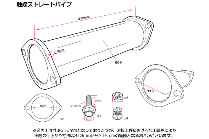 D-MAX | Cat Delete Pipe for Nissan 180SX / Silvia S13 / S14 / S15 / Skyline R32 / R33