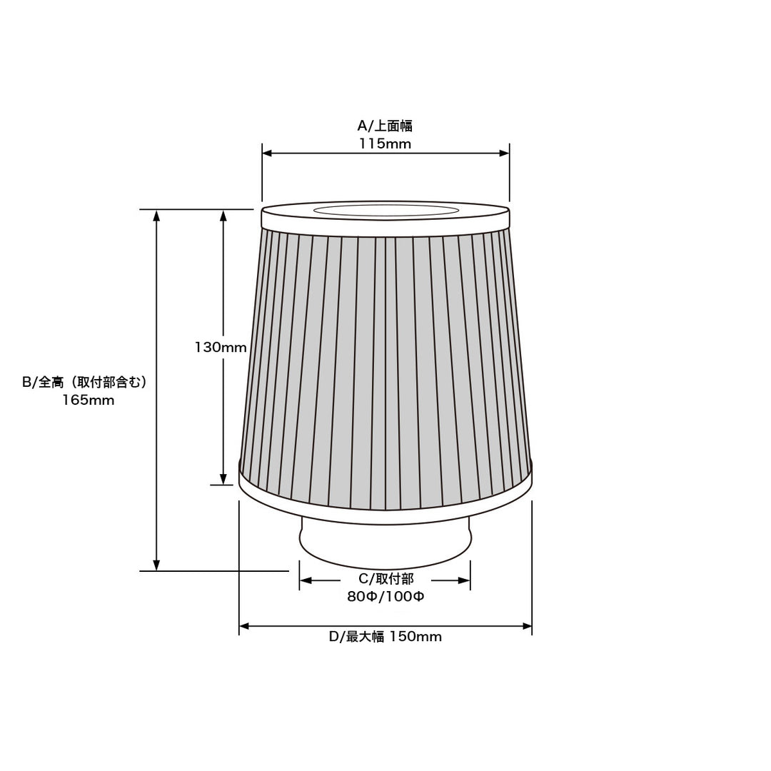 D-MAX | MAX POWER Cotton Air Filter - 80mm / 100mm